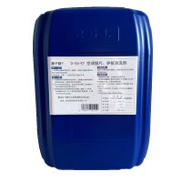 原子跃 空调翅片、护板清洗剂 D-06-KT 25kg/桶