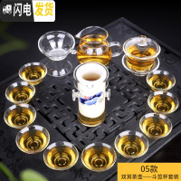 三维工匠透明玻璃茶具套装家用功夫茶杯套装加厚耐热组合整代简约 05双耳茶壶-斗笠杯套装 14件