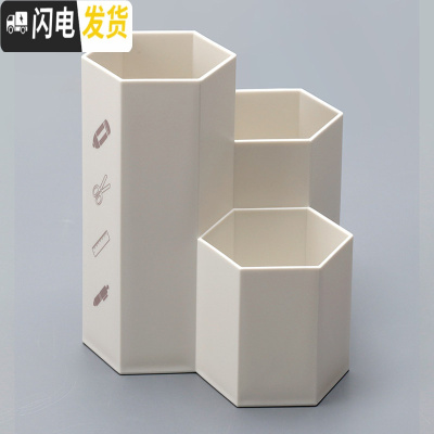 三维工匠斜插式笔筒女ins创意时尚可爱文具桌面收纳摆件小学生笔桶化妆刷大容量 六角形-磨砂笔筒-米色(加厚材质)-单个装