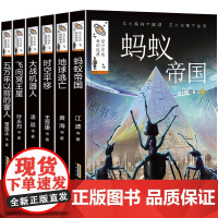 给少年的科幻经典书籍小学生课外阅读四五六年级杨鹏老师科幻系列凡尔纳大奖小说书排行榜初中生儿童文学必读物适合12岁看