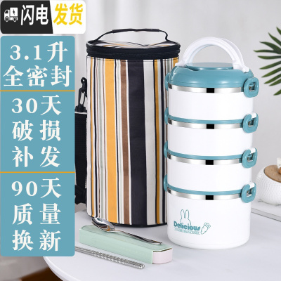 三维工匠多层便当盒可装汤上班族保温桶饭盒1人 超长五层便携双分层四餐盒 四层浅绿色[送餐具+保温袋]