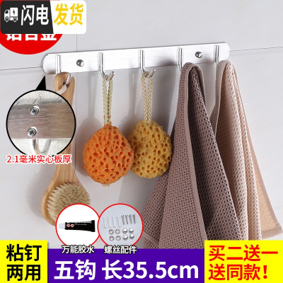 三维工匠太空铝挂钩衣钩毛巾钩卫生间卫浴免打孔后排钩壁挂拖把钩衣帽钩 加厚粘钉两用铝5钩(买2送1)