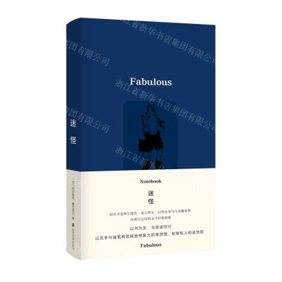 [N]迷怪-9787305243059