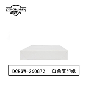 盾超人 DCRGW-260872 A5 80g 500张/包 10包/箱 复印纸(计价单位:箱) 白色
