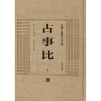 [M]古事比-9787546143170