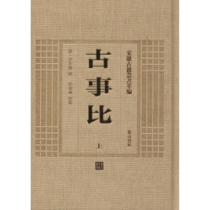 [M]古事比-9787546143170