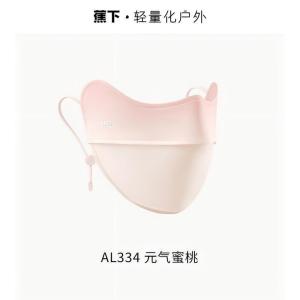 蕉下 腮红护眼角防晒口罩AL33424 元气蜜桃