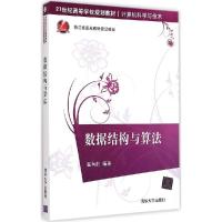 正版新书]数据结构与算法瞿有甜9787302383963