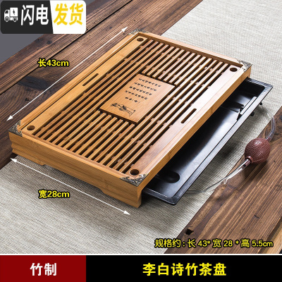 三维工匠竹制茶盘套装抽屉式储水式 小号排水茶托盘现代简约家用创意茶台 李白诗竹茶盘43CM茶具
