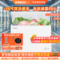星星(XINGX) 305升冰柜 冷柜 卧式大容量商用商厨 冷藏冷冻转换单温冰柜 深冷速冻(白色) BD/BC-305E