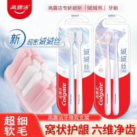 高露洁绒绒丝六维净齿窝状护龈牙刷软毛超密清洁成人家用情侣2支装颜色随机