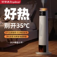 荣事达暖风机NTC-2033H