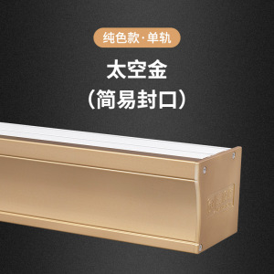 添福运 铝合金窗帘盒轨道挡板一体式顶装窗帘轨道盒子定制滑轮单轨双轨窗帘盒子轨道一体滑道定制