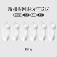 恒源祥袜子女夏季纯色抗菌短筒棉袜吸汗防臭网眼薄透气白色短袜女