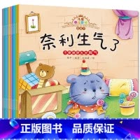 儿童情绪管理绘本全10册 [正版]儿童情绪管理与性格培养绘本10册不要随便发脾气幼儿亲子早教启蒙睡前故事书幼儿园中班大小