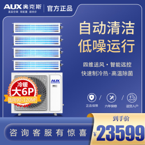 奥克斯一拖四小6匹中央空调家用空调多联机风管机DLR-H145W(G1)变频卡机