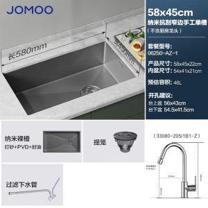 九牧(JOMOO)水槽厨房304不锈钢手工大单槽洗菜盆洗碗池水槽套餐06250/06251/06252