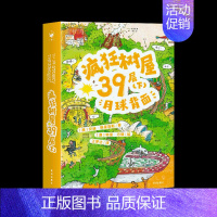 树屋39层(下):月球背面 [正版] 疯狂树屋系列第2辑3952层中英双语桥梁书树屋历险记小学课外阅读物书籍澳大利亚童书