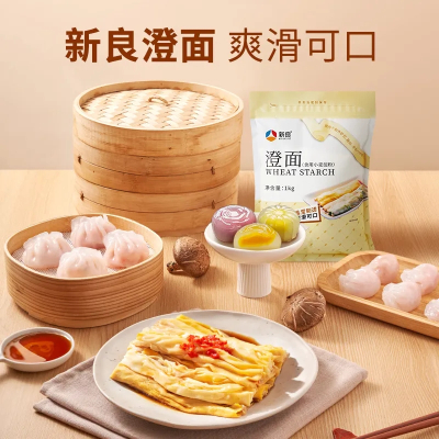 新良小麦淀粉烘焙勾芡专用粉商用生粉肠粉虾饺调料澄粉家用200*3