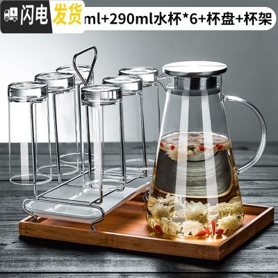 三维工匠大容量冷水壶玻璃家用水杯套装凉水壶果汁壶耐热防爆可高温茶壶 1500三角壶+290直身杯6只+竹盘+杯架
