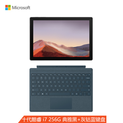 微软（Microsoft）SurfacePro7二合一平板电脑笔记本12.3英寸轻薄商务办公本Pro7i716G+256Gwin10典雅黑主机+灰钴蓝键盘-