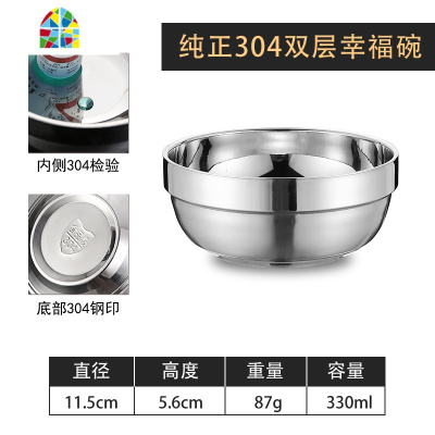 304双层加厚不锈钢碗家用成人儿童防烫碗汤碗泡面碗食堂餐厅饭碗 FENGHOU 304#双层碗12cm拍二发三套装