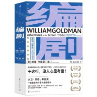 [N]编剧-9787551159562