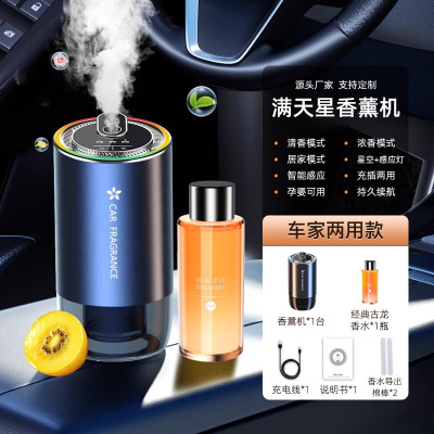 澳麟自动喷雾汽车香水车载香薰持久留香饰品摆件除异味2025新款智能机