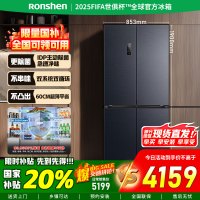 [官方正品]容声507升双系统十字四开门超薄嵌入式电冰箱一级能效除菌净味电冰箱 国家补贴 BCD-507E50CZLAD