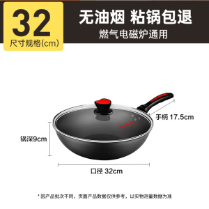 炊大皇炒锅不粘锅无油烟炒菜锅燃气电磁炉通用无烟锅不沾锅家用