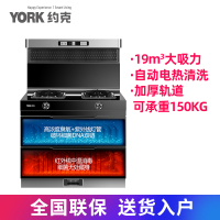 YORK约克集成灶YK-J61烟机+灶具+保洁烘干(二合一) 强劲吸力 一级能效 家用一体 免清洗风轮