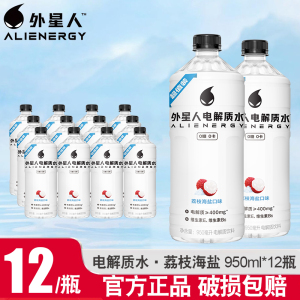 元气森林外星人电解质水950ml*12瓶整箱荔枝海盐果味无糖健身运动饮料