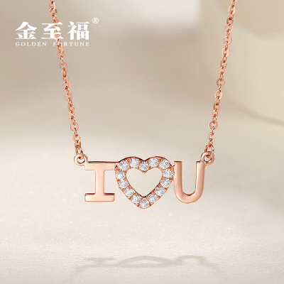 金至福18K金项链女玫瑰金锁骨链彩金字母爱心浪漫刻字送女友K红默认尺寸