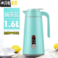 三维工匠保温壶家用大容量欧式暖水瓶小型暖壶玻璃内胆热水瓶保温水壶 1.6仙蒂蓝