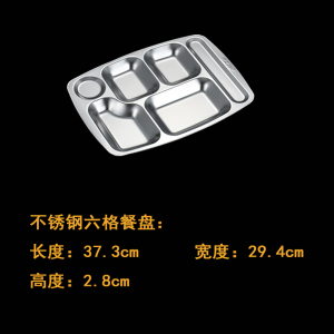梵澜狸不锈钢六格餐盘 I35 个
