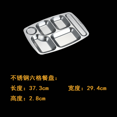 梵澜狸不锈钢六格餐盘 I35 个