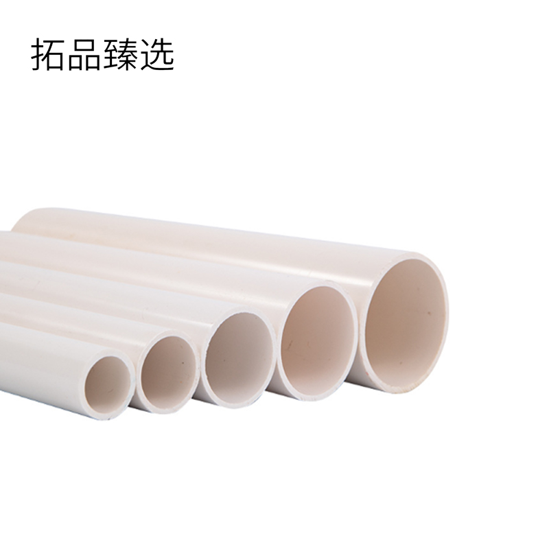 拓品臻选 PVC管 110 根