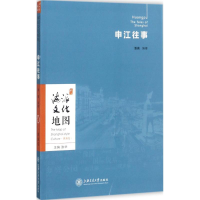 音像申江往事潘真 编著