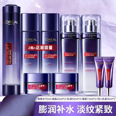 欧莱雅水乳套装玻尿酸水光充盈导入晶露补水保湿女