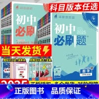 []语数英物化政史7本-人教版♥ 九年级上 [正版]2025新版初中九年级上册下册数学语文英语人教版北师沪科外研物理