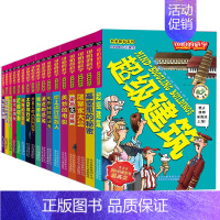 可怕的科学 新知系列17册 [正版]可怕的科学经典数学系列可怕的数学全套72册四年级小学生科普类书籍儿童6-9-10-1