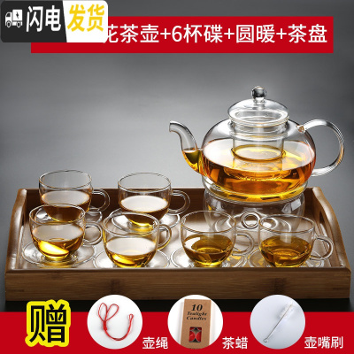 三维工匠NONXIS 加厚耐热高温玻璃茶具家用花茶壶过滤功夫茶具套装泡 800壶(加厚)+6杯碟+圆形底座+高耳竹盘