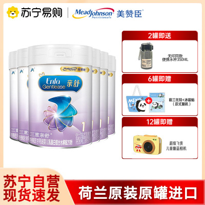 美赞臣亲舒1段850g*6罐婴儿奶粉部分水解配方 0-12个月