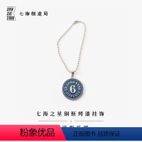 铜胚烤漆挂饰·月读俱乐部 [正版]铜胚烤漆挂饰·月读俱乐部|6便士|礼物作家周边项链手链挂坠纪念品手帐|上海译文出版社七