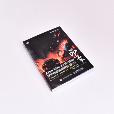 Ae教程书 新印象 After Effects*制作核心技术案例教程ae自学教程*基础教材影视后期处理*制作pr书籍