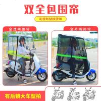 [补贴10%]爱玛雅迪绿源电动车雨棚篷遮阳伞全封闭防雨防风加厚摩托车挡风罩电瓶车遮雨棚