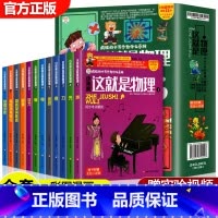 这就是物理[共12册] [正版]漫画中国全套12册 上下五千年儿童历史类漫画版书籍 二三四五年级小学生课外阅读书籍 中国