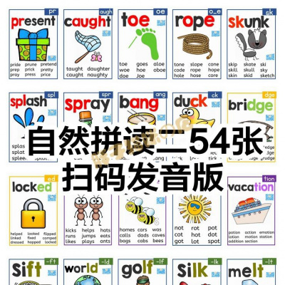 自然拼读1851英语单词卡片小学英文195词根法phonics师材教具卡片扫码发音自拼二胖卡1/2A454张