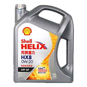 (自营)壳牌喜力灰壳HX8 0W20全合成润滑油SP级发动机油