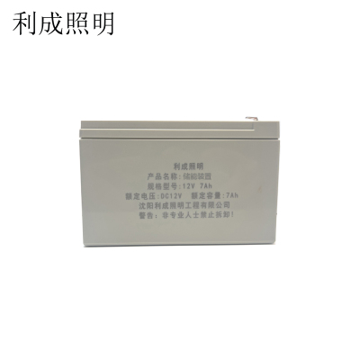 利成照明 储能装置 12V 7.0Ah